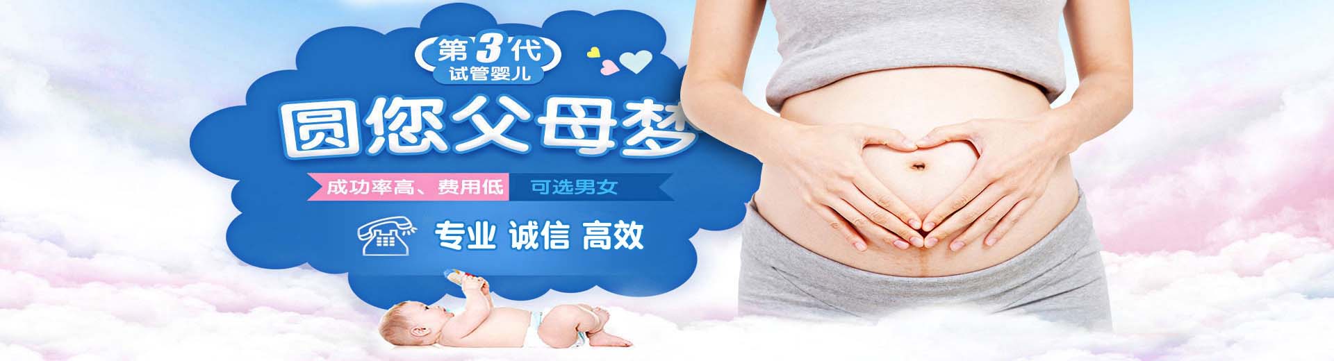 沈阳试管供卵,沈阳供卵助孕费用,沈阳正规供卵机构图片2